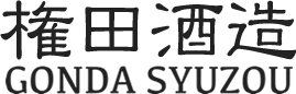 権田酒造株式会社