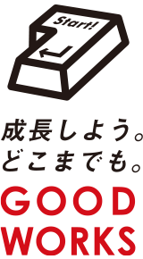 株式会社グッドワークス