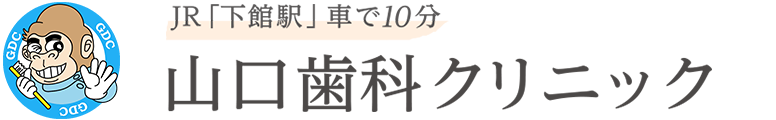 山口歯科クリニック