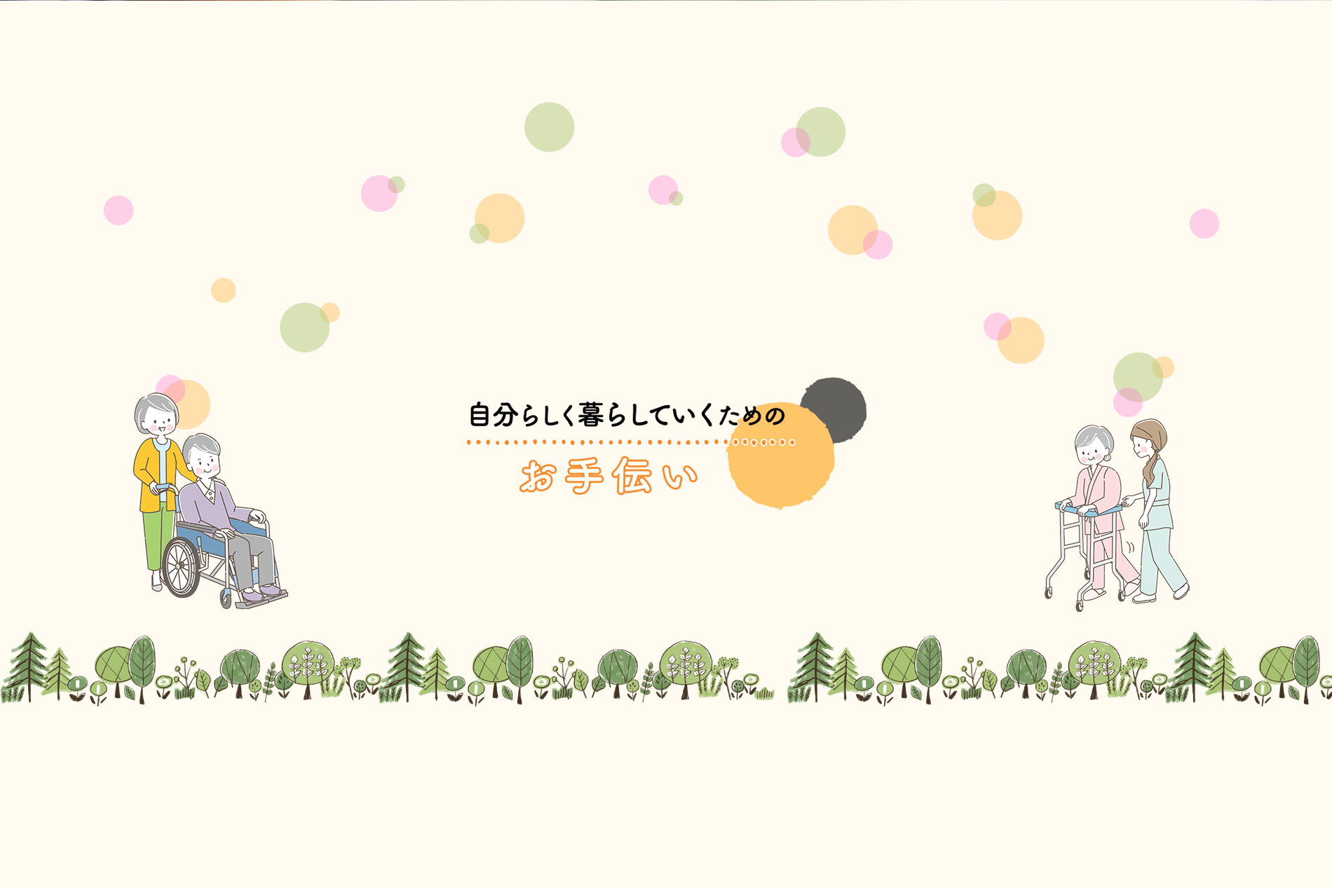 訪問看護ステーションｈｉｂｉ の写真