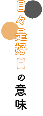 公式案内画像