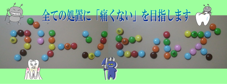 グリーンヒルズ歯科クリニック の写真