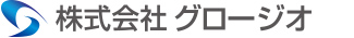 株式会社グロージオ