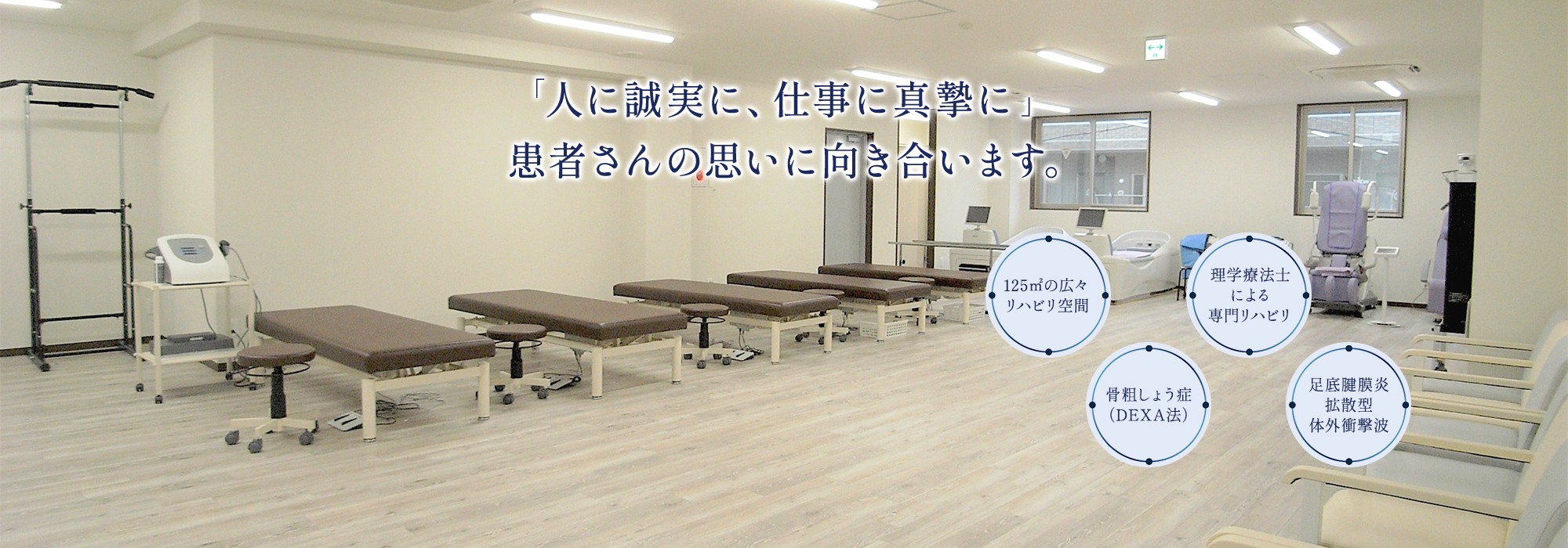 弘明寺整形外科リハビリテーションクリニック の写真