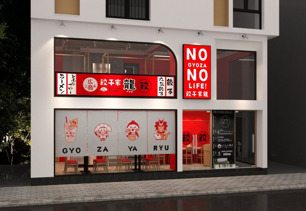 公式店舗一覧に掲載される餃子家 龍の海外1号店外観