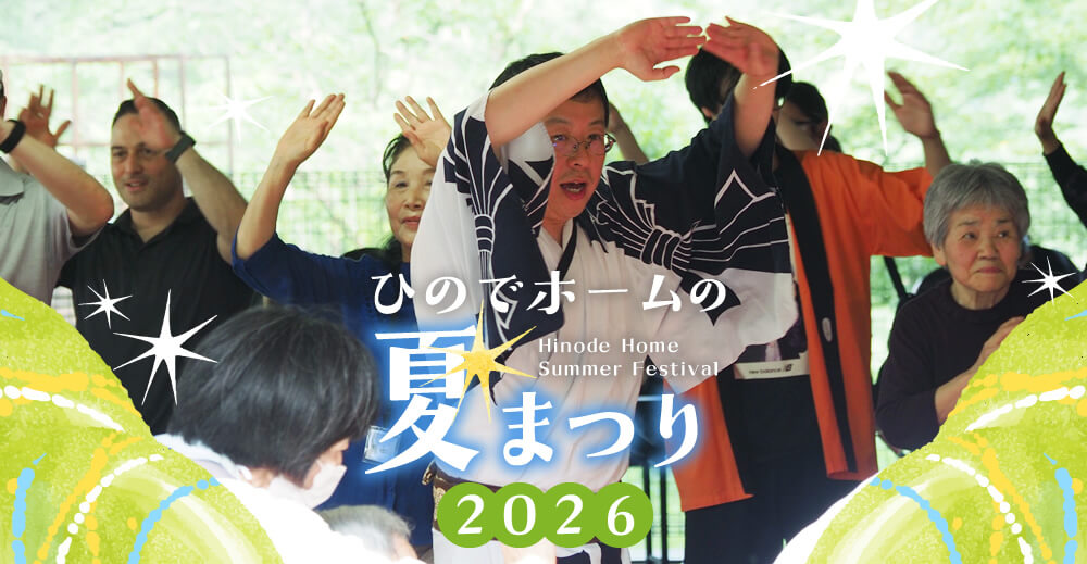公式案内画像
