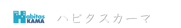 ハビタスカーマ訪問看護ステーション
