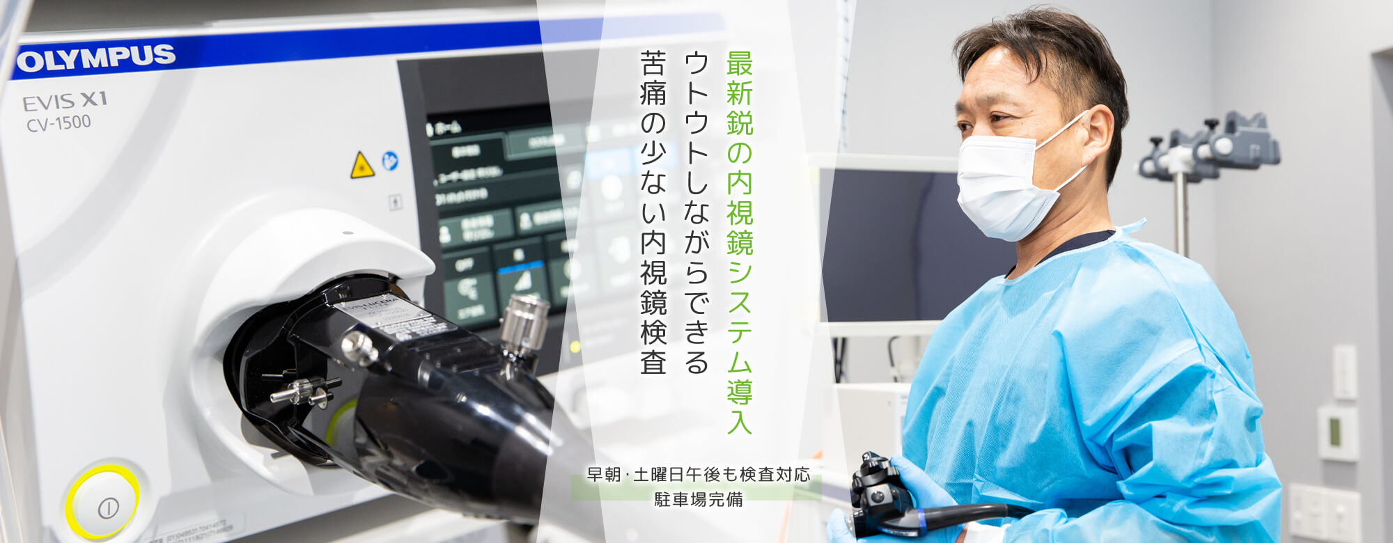 公式案内画像