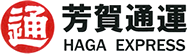 芳賀通運株式会社