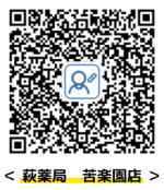 萩薬局　廣田店 の写真