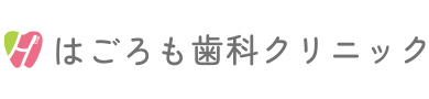 はごろも歯科クリニック
