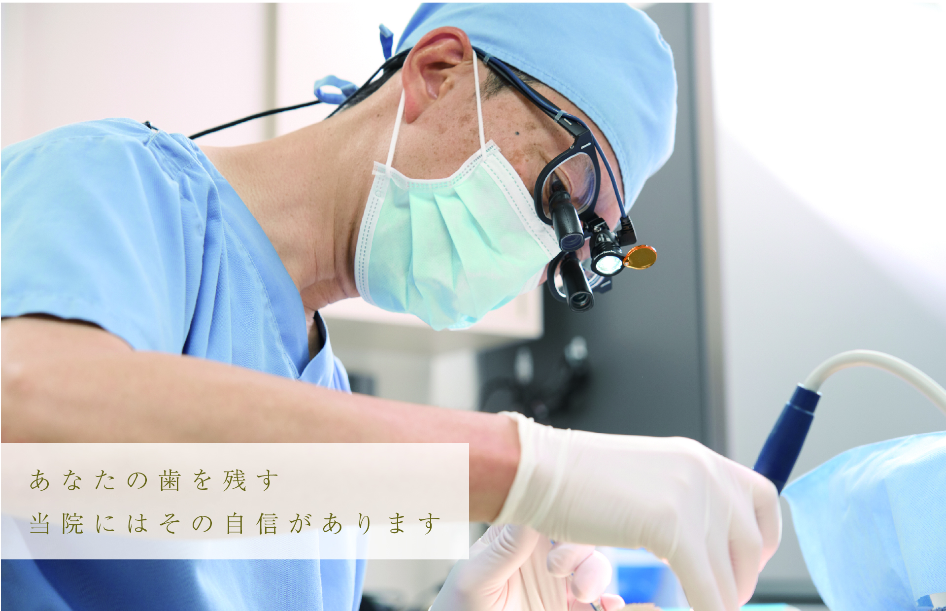 抜かない歯医者・岩田有弘歯科医院 の写真