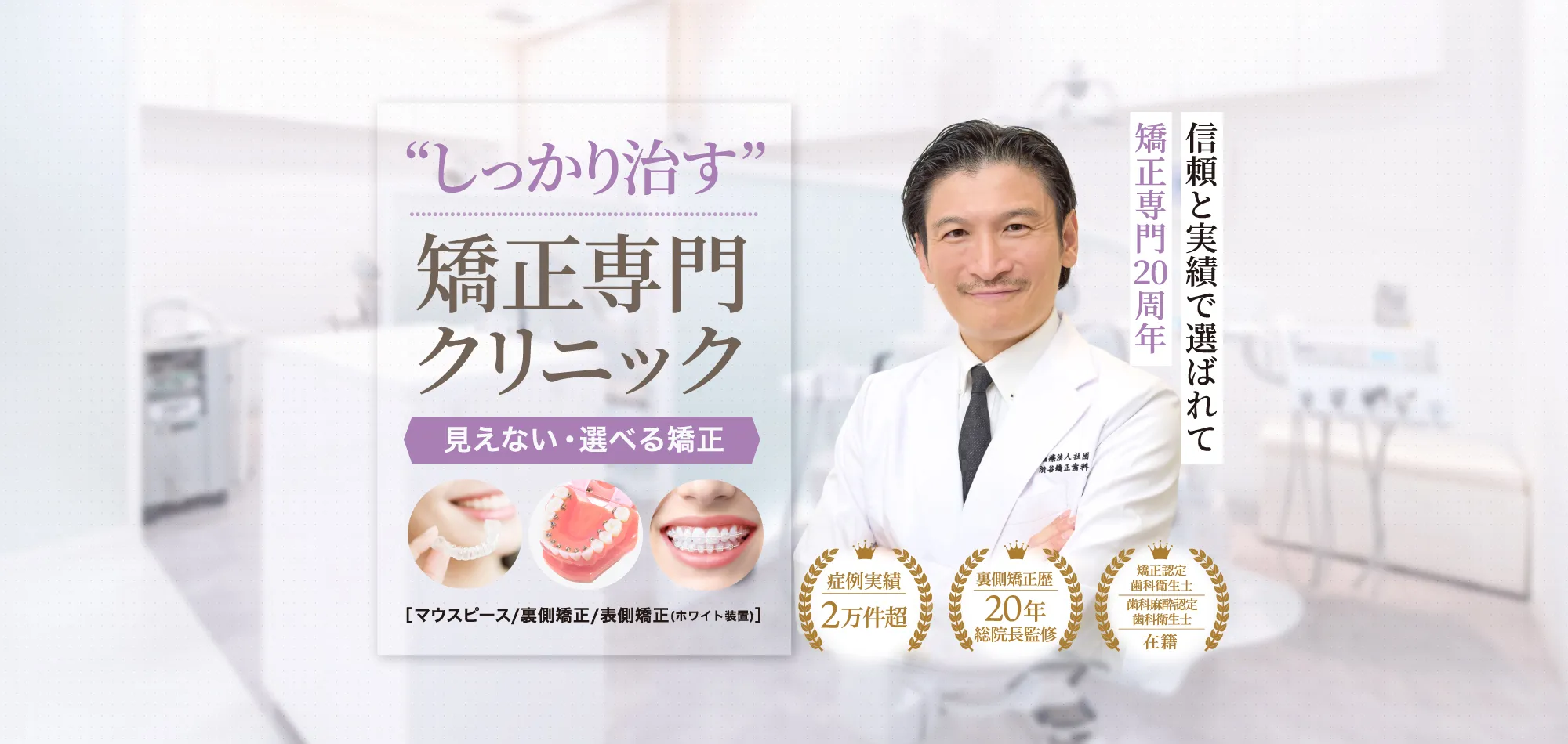 博多キュア矯正歯科 の写真