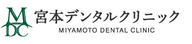 宮本デンタルクリニック