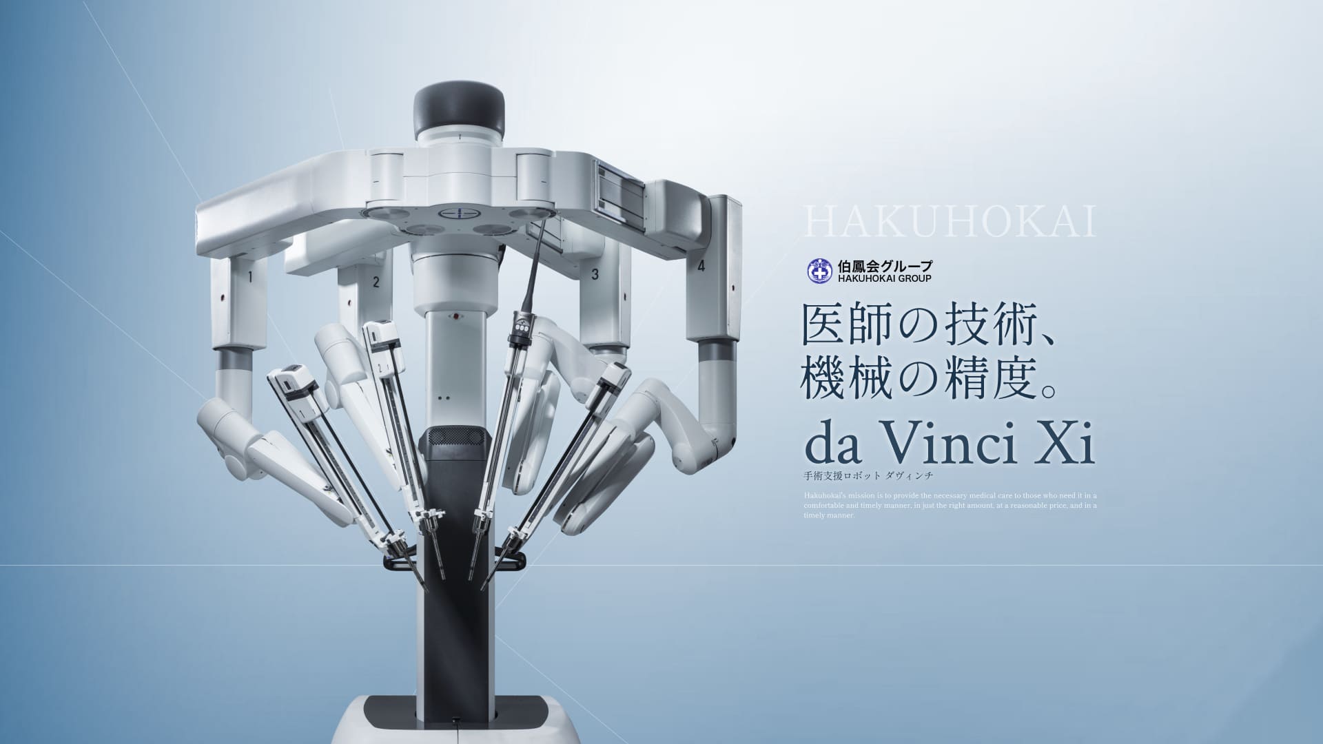 公式案内画像