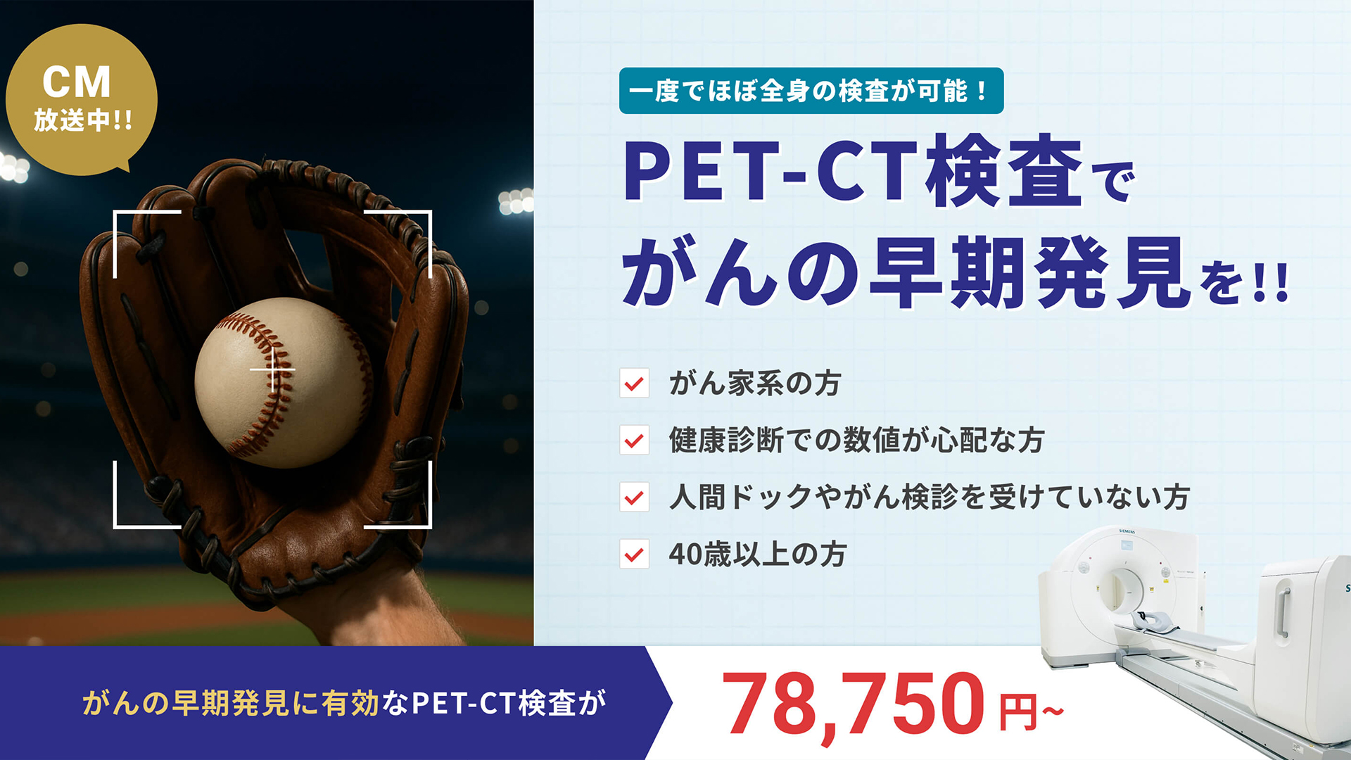 公式案内画像