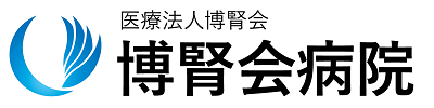 医療法人 博腎会 博腎会病院