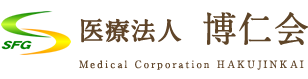 医療法人博仁会 の写真