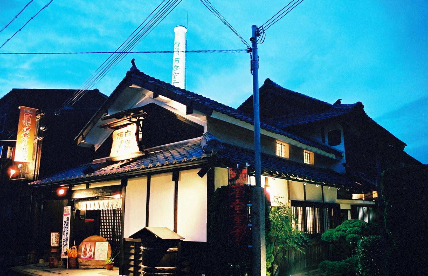 公式トップに掲載された、白嶺酒造と表示された酒蔵の夜景外観