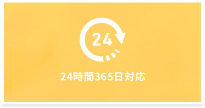 公式案内画像