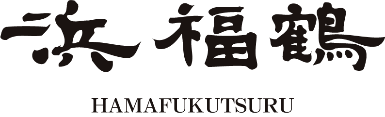 株式会社 小山本家酒造 灘浜福鶴蔵