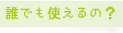 公式案内画像