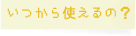 公式案内画像