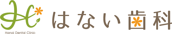 はない歯科ロゴ