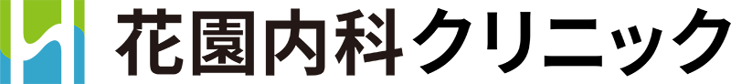 花園内科クリニック