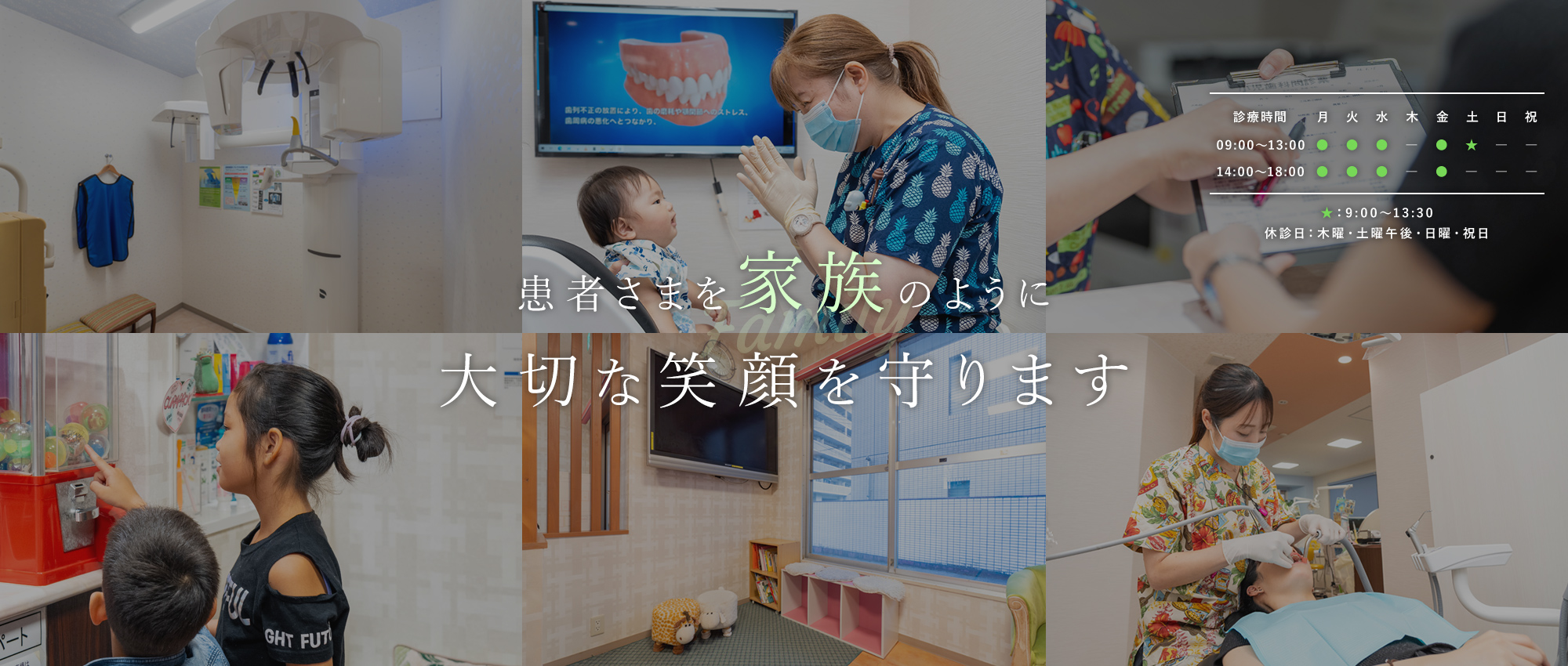 ファミリー歯科 の写真