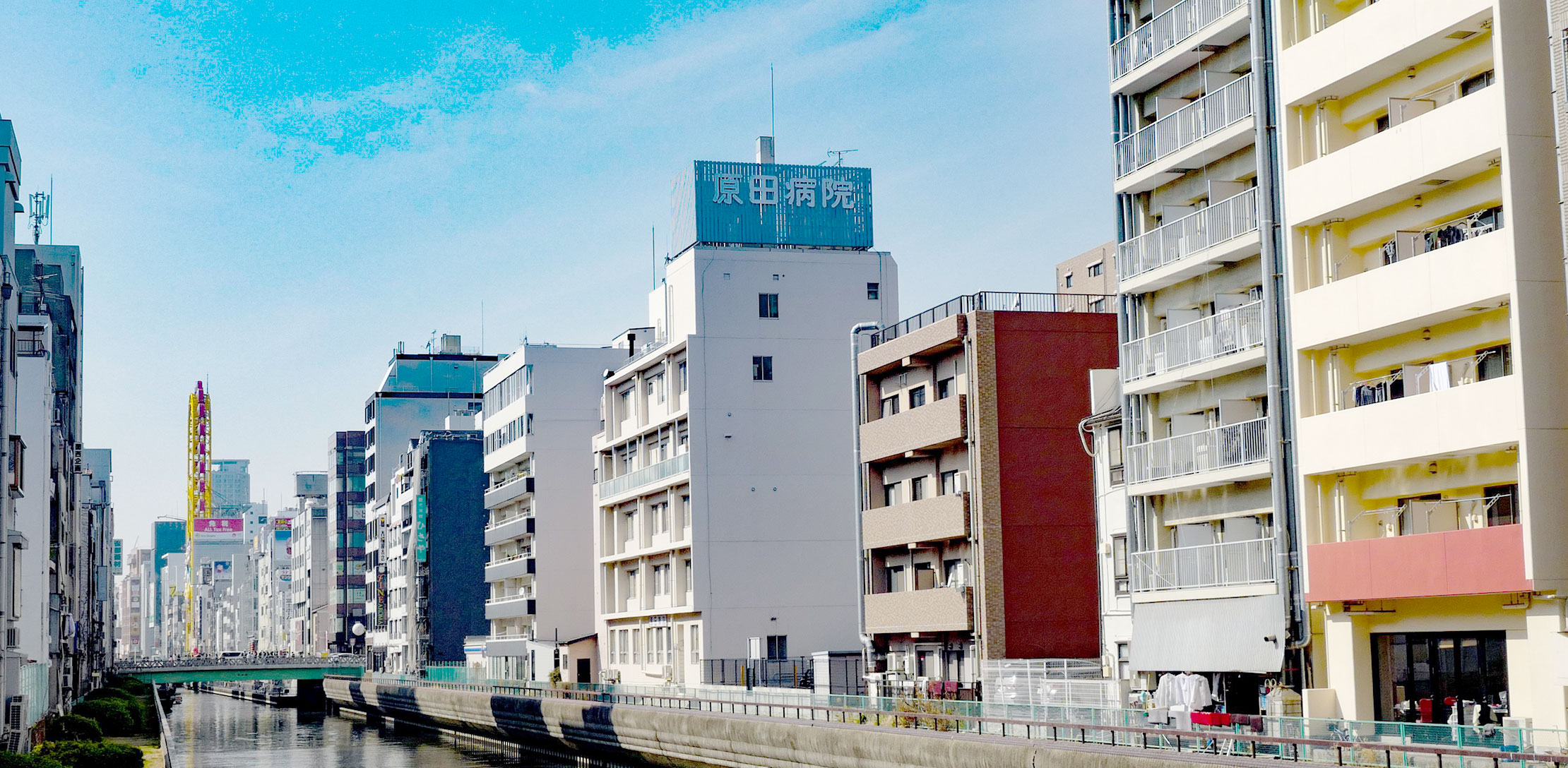 道頓堀川沿いに建つ原田病院の外観