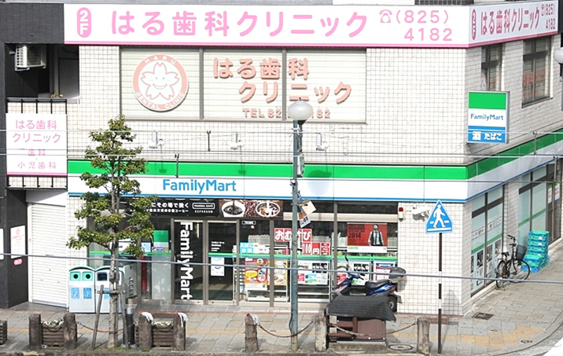 はる歯科クリニック の写真