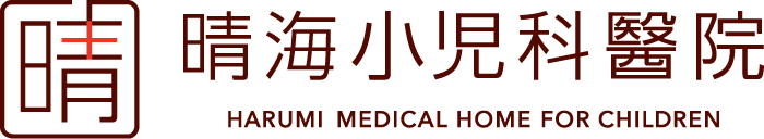 晴海小児科醫院