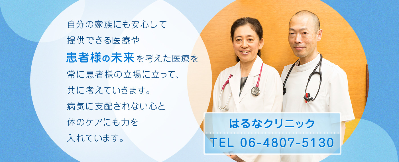 医療法人はるなクリニック の写真