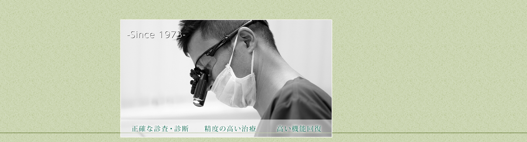 長谷川歯科医院 の写真