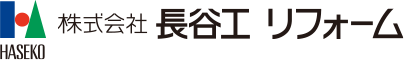 株式会社長谷工リフォーム