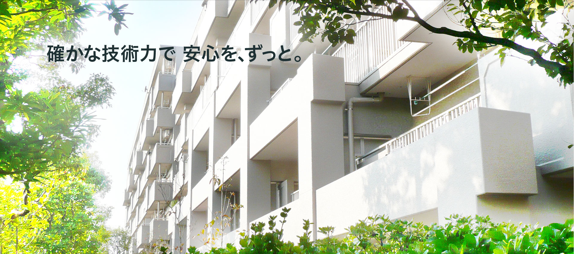 株式会社長谷工リフォーム の写真