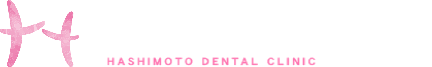はしもと歯科クリニック みらい平