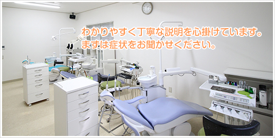 橋本歯科医院 の写真