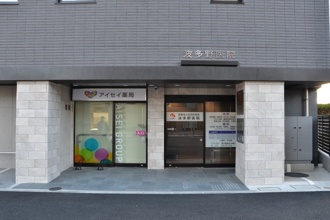 医療法人社団悠救会　波多野医院 の写真