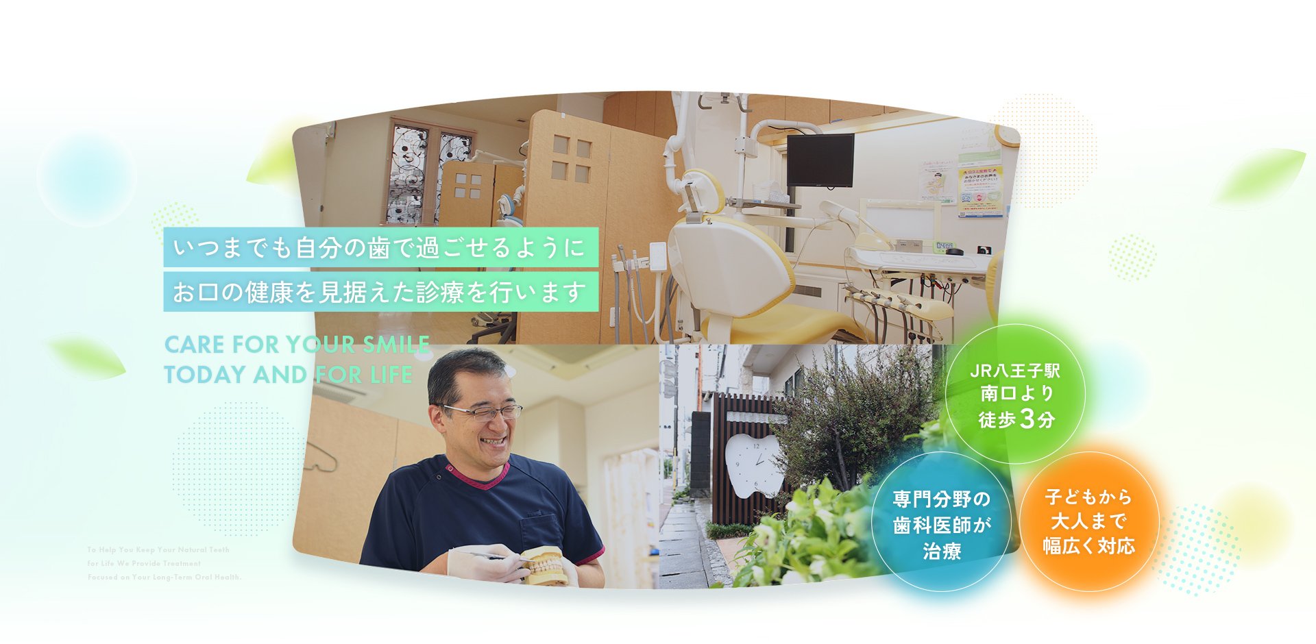 羽鳥歯科医院 の写真