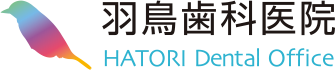 羽鳥歯科医院