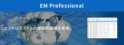 EM Professional
