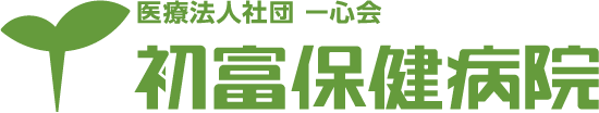 初富訪問看護ステーション
