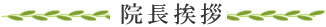 公式案内画像