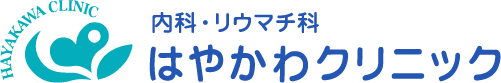 はやかわクリニック
