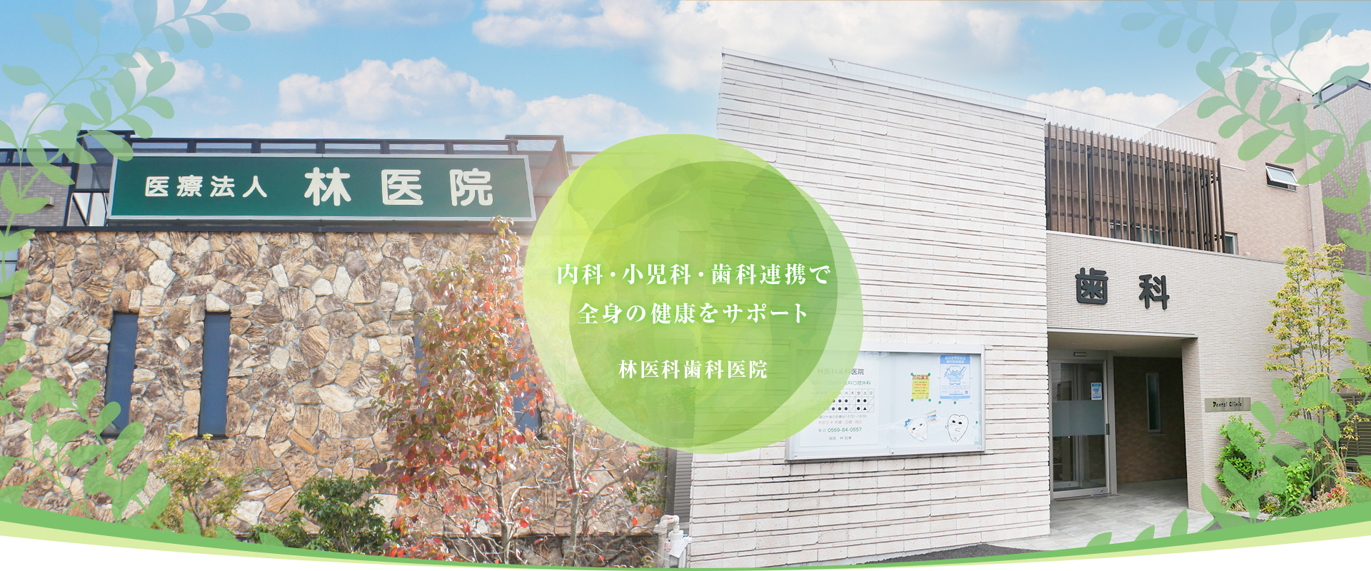 林医科歯科医院 の写真