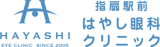 指扇駅前 はやし眼科クリニック