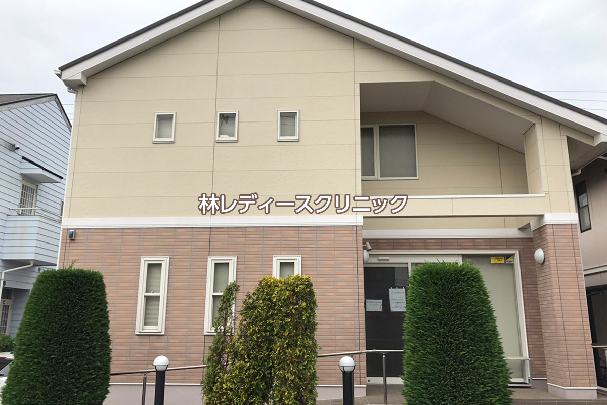 医療法人社団恵翠会　林レディースクリニック