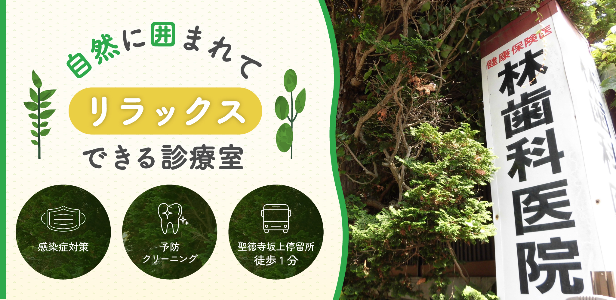 林歯科医院 の写真